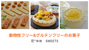 851×315sweets-300